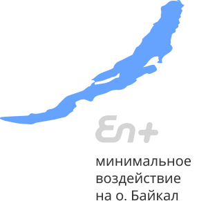 En+ Group – крупнейшая компания, работающая вблизи озера Байкал.